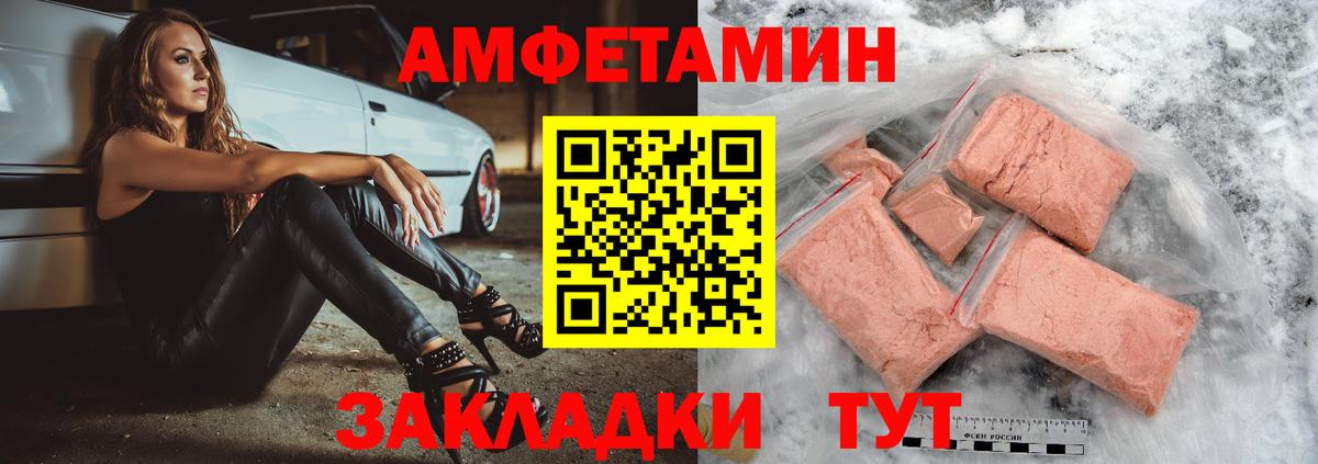 АМФ 98% Барнаул