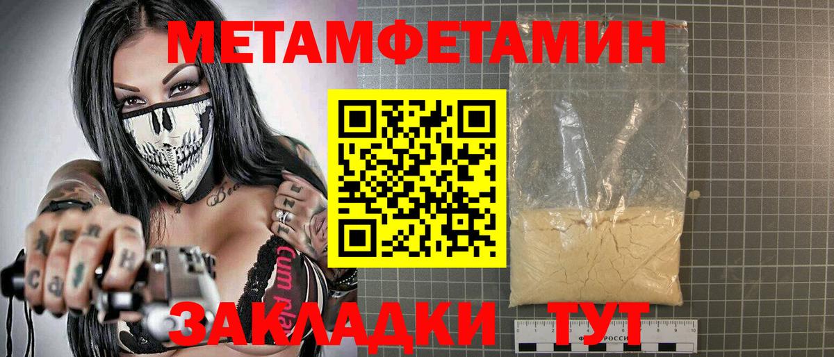 Амфетамин  АМФ Розовый  Вход с VPN  Барнаул 