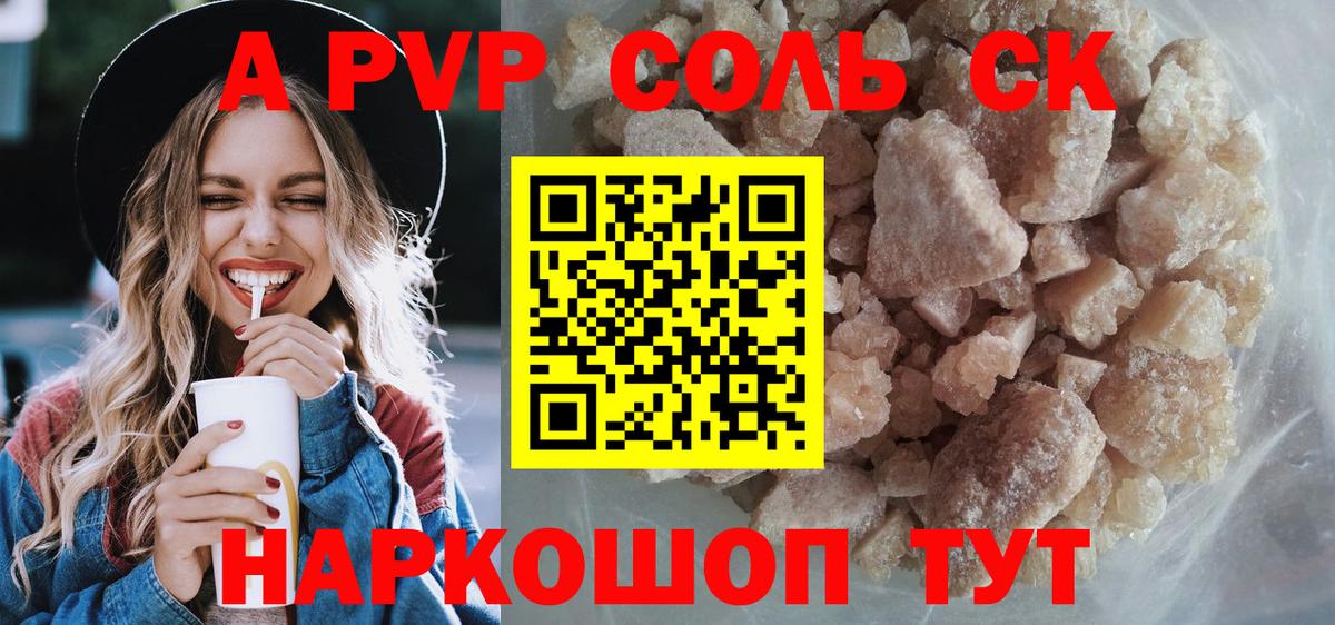 А ПВП СК Барнаул