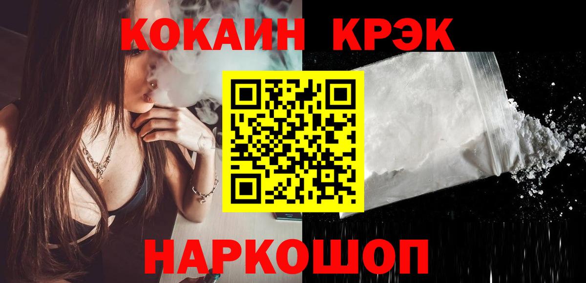 Барнаул  Cocaine Columbia  Cocaine  Вход с VPN 