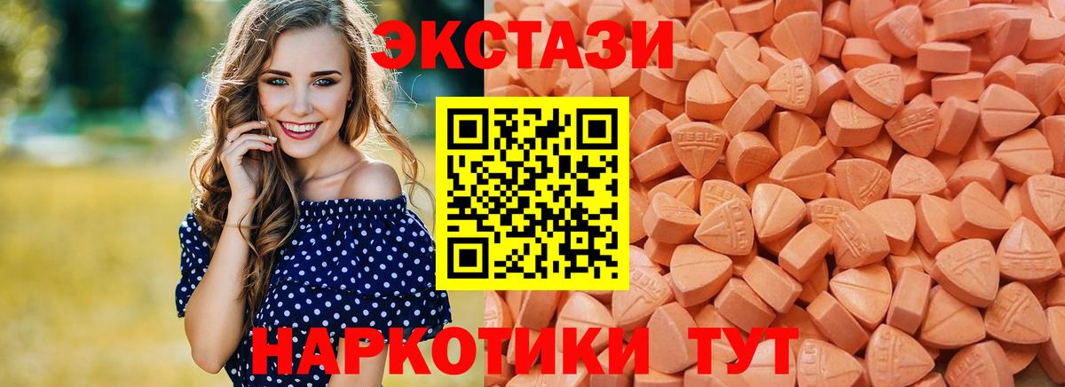 где продают   Вход с VPN  Барнаул  ЭКСТАЗИ  Экстази XTC  Экстази таблы 
