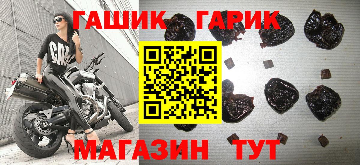 ГАШ 40% ТГК  ГАШИШ hashish  Барнаул  Вход с VPN 