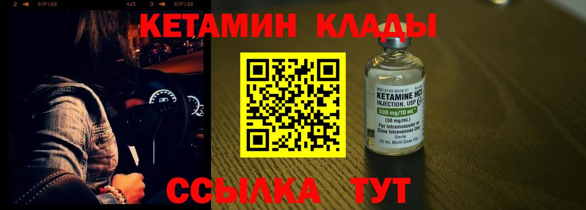 Кетамин VHQ  Вход с VPN  Барнаул 