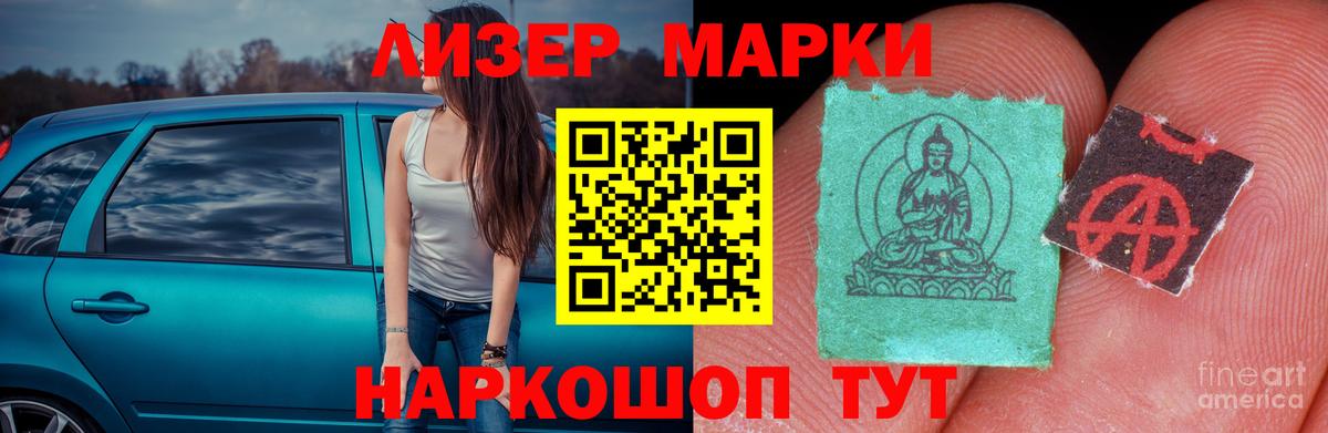 LSD-25 экстази ecstasy Барнаул