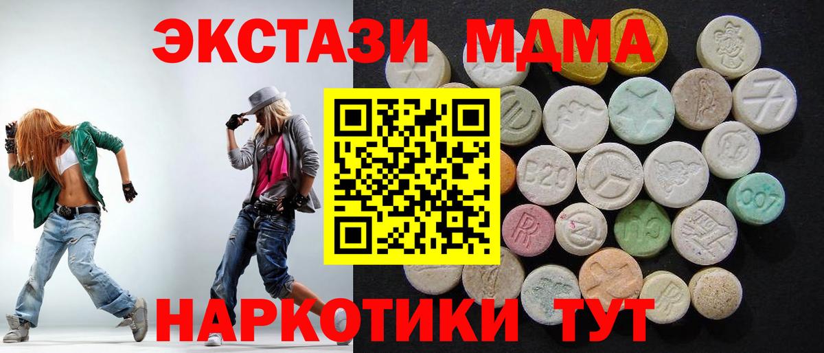 МДМА кристаллы  Вход с VPN  МДМА  MDMA кристаллы  Барнаул 
