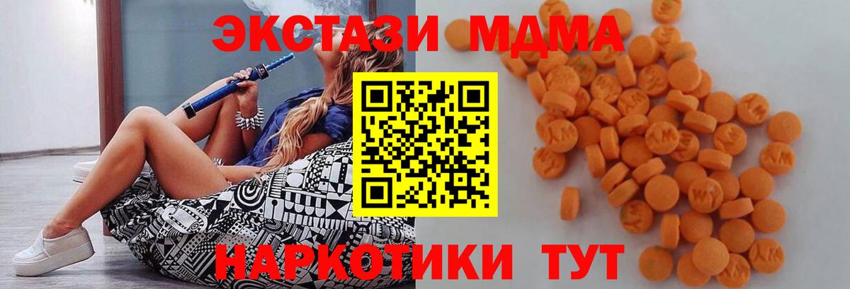 МДМА crystal Барнаул