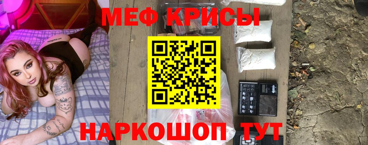 Меф мяу мяу  Барнаул