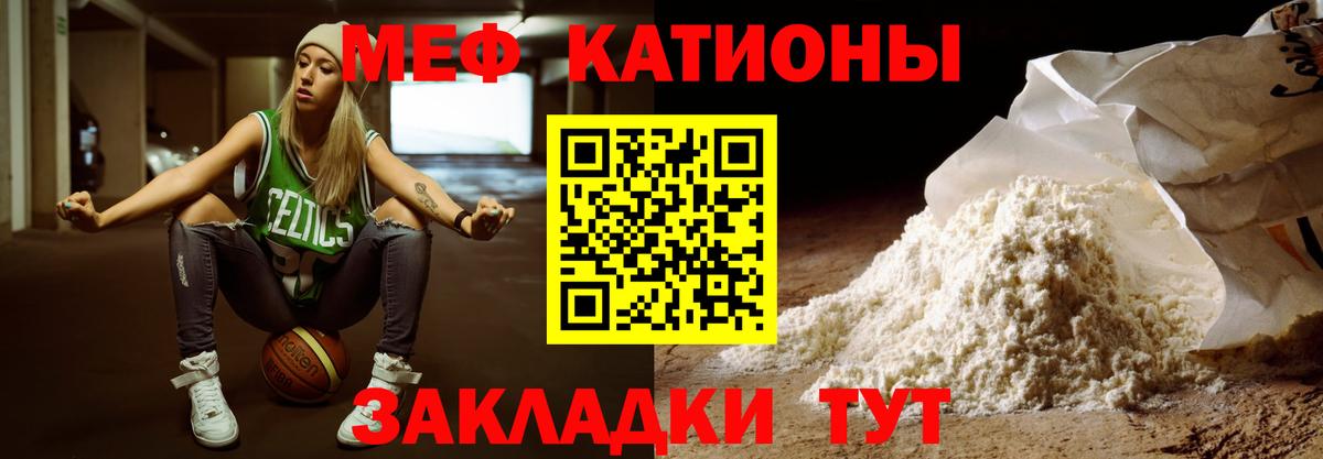 МЯУ-МЯУ VHQ  kraken tor  Вход с VPN  Мефедрон  Барнаул  МЕФ mephedrone 