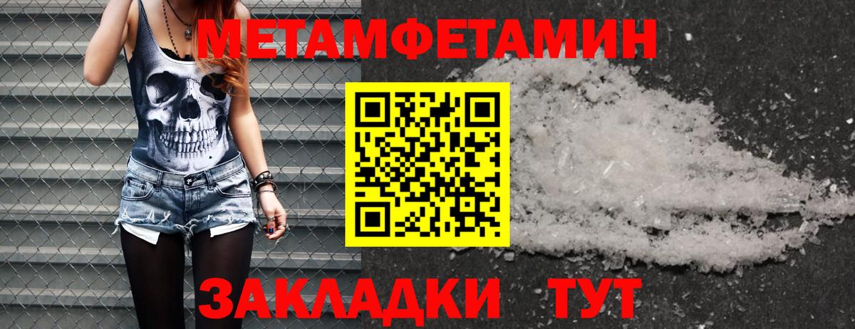 Первитин кристалл  Первитин кристалл  Вход с VPN  Первитин  Барнаул 
