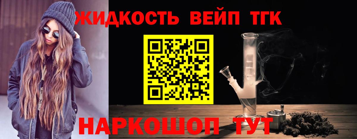 Барнаул  ТГК гашишное масло  ТГК концентрат  даркнет сайт  Вход с VPN 